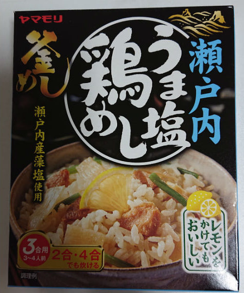 ヤマモリの人気のご当地釜めしシリーズ新商品 瀬戸内 うま塩鶏めし ししゃものおにわ